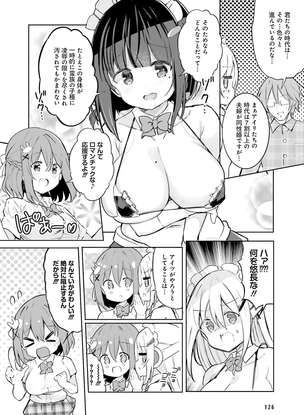 Dengeki Moeoh 2023-06 - Page 130