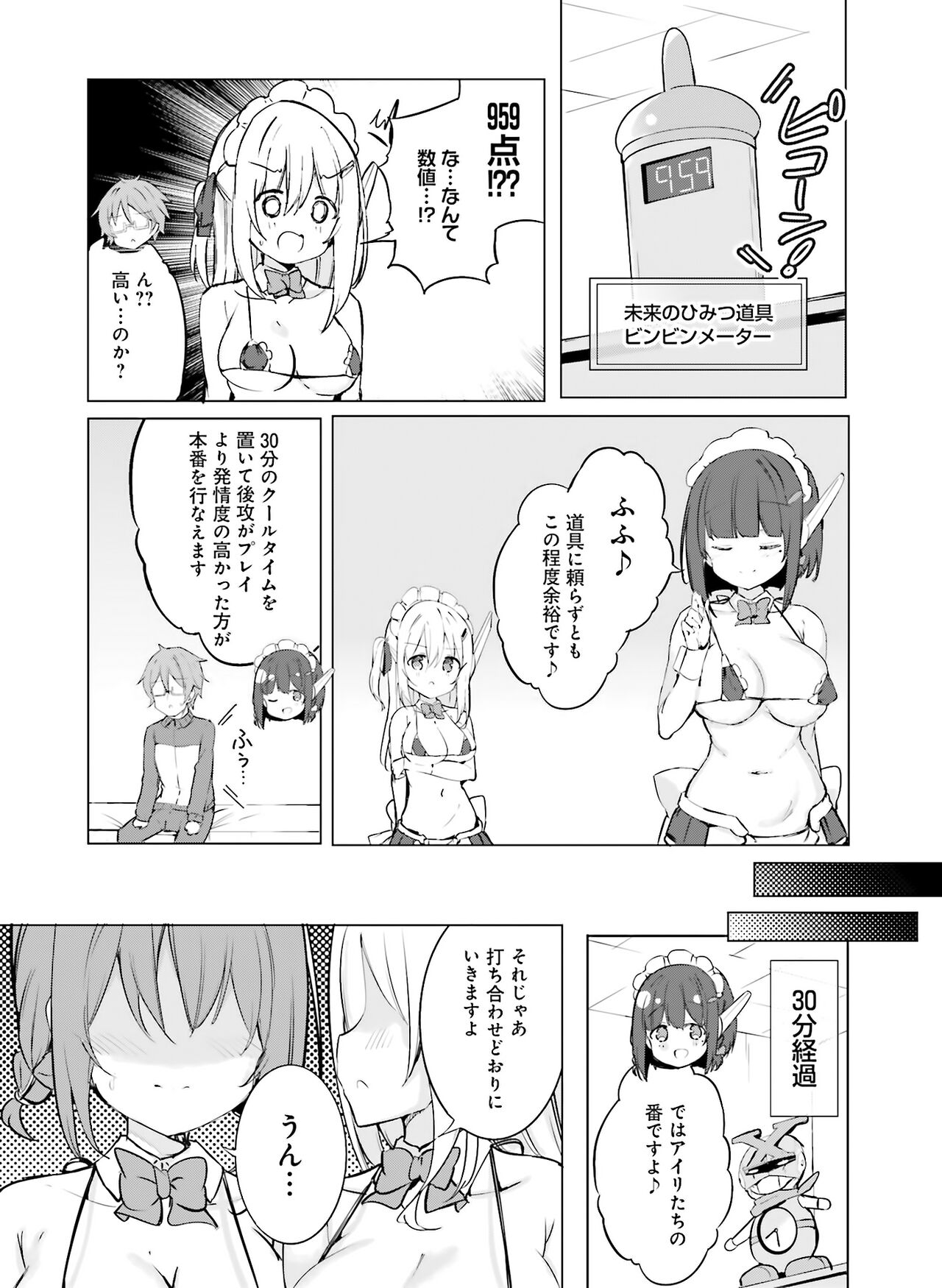 Dengeki Moeoh 2023-06 - Page 138
