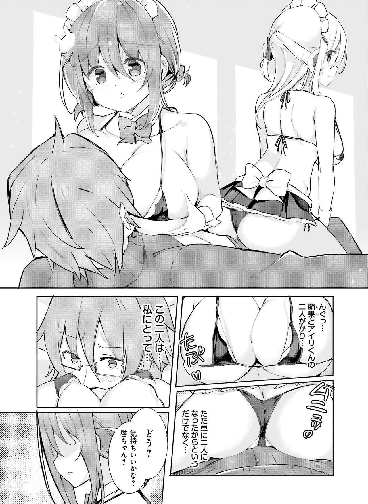 Dengeki Moeoh 2023-06 - Page 139