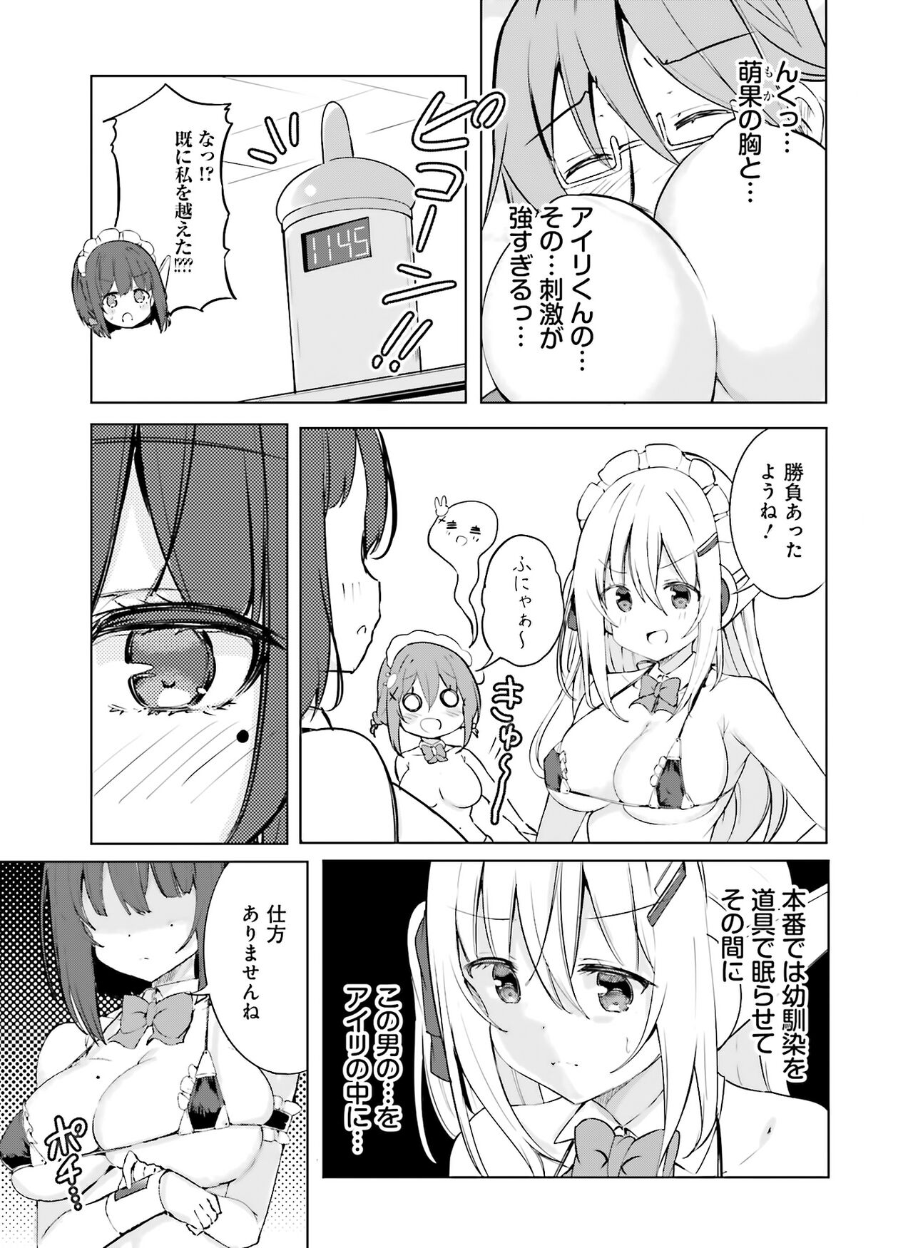 Dengeki Moeoh 2023-06 - Page 141