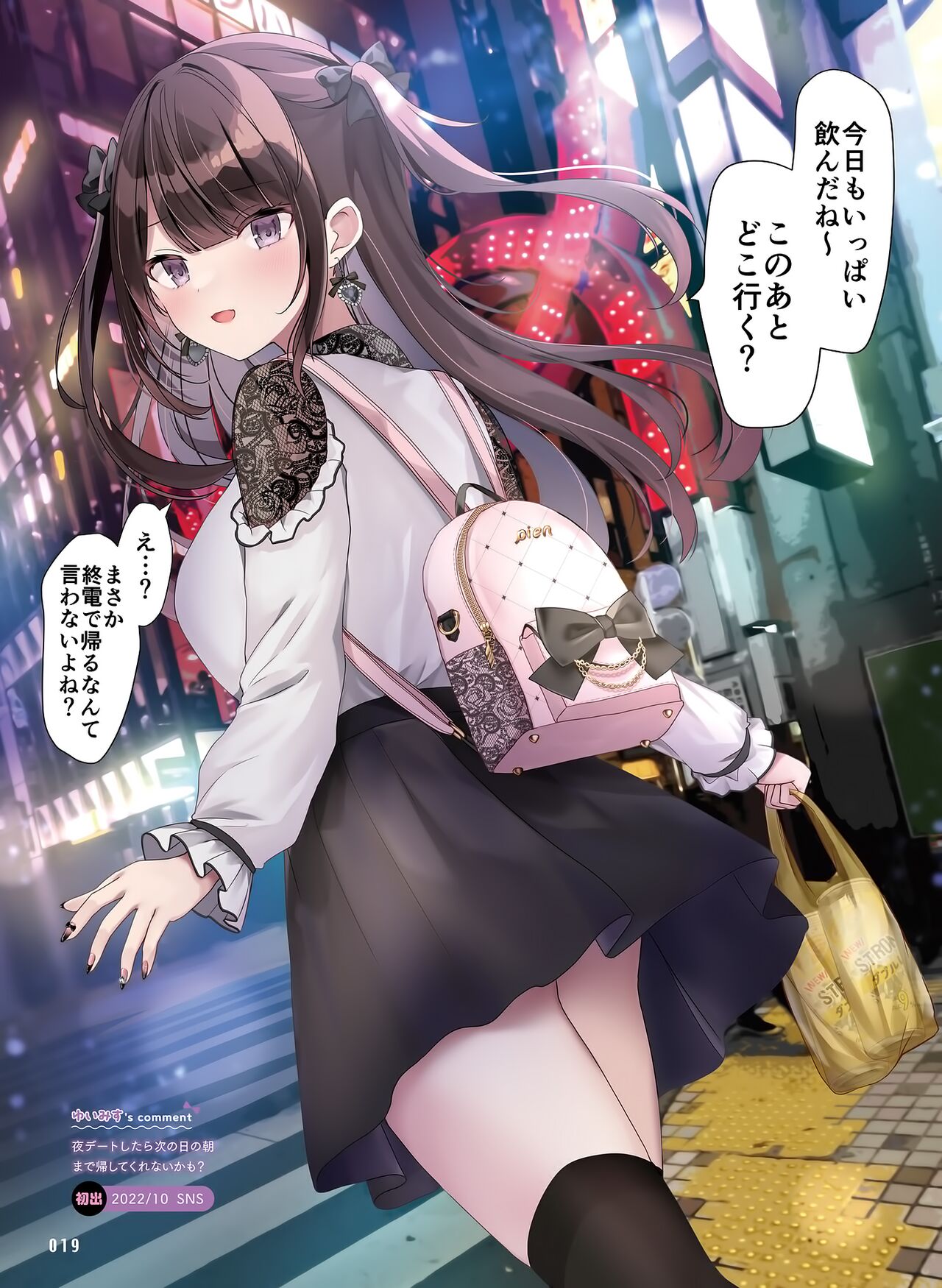Dengeki Moeoh 2023-06 - Page 23