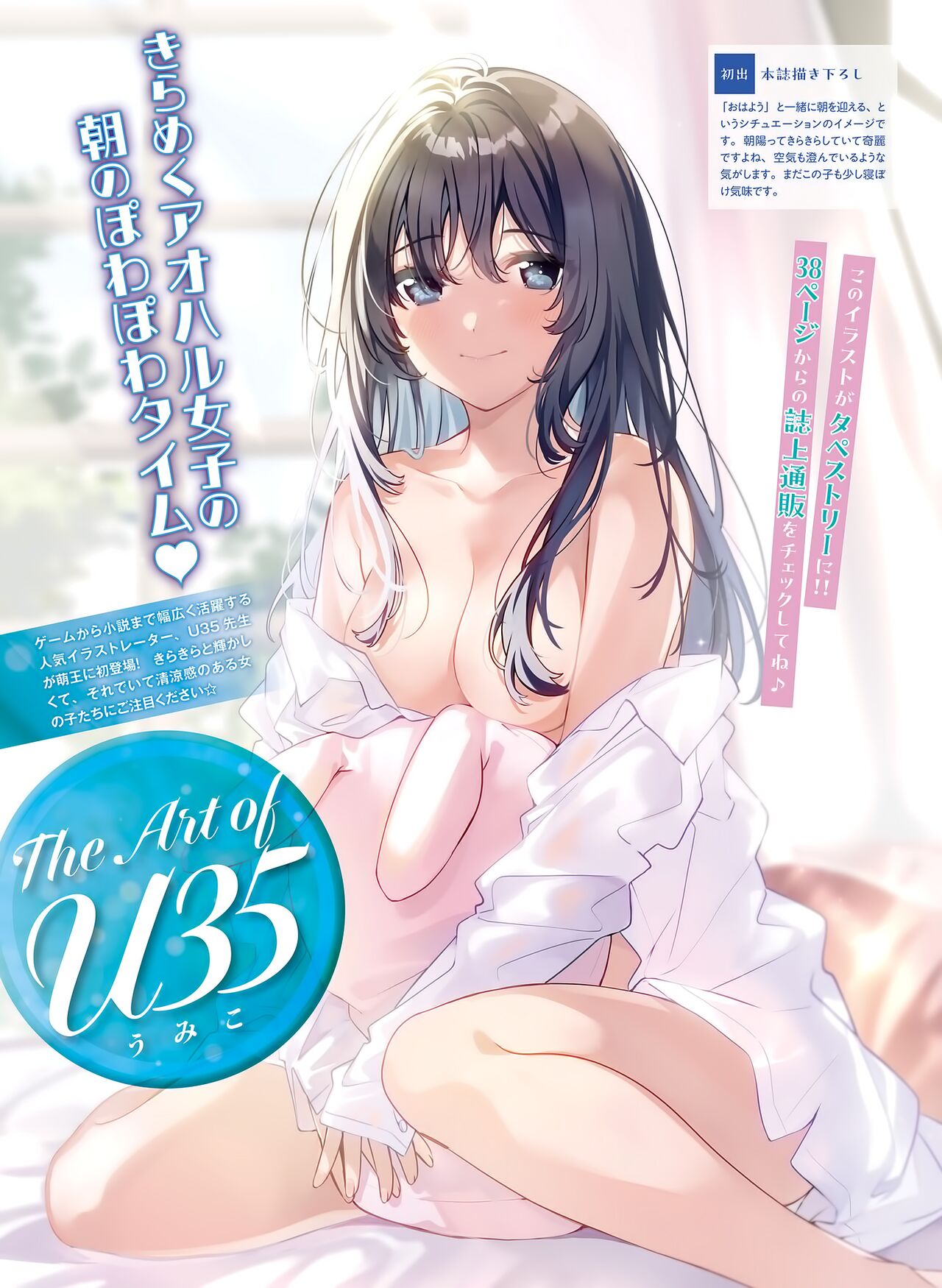Dengeki Moeoh 2023-06 - Page 45