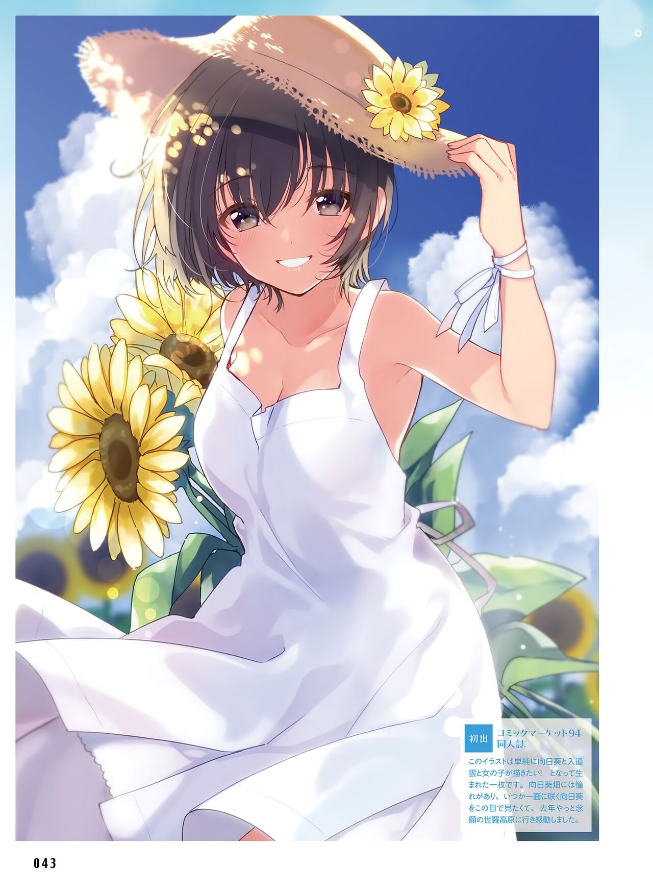 Dengeki Moeoh 2023-06 - Page 47