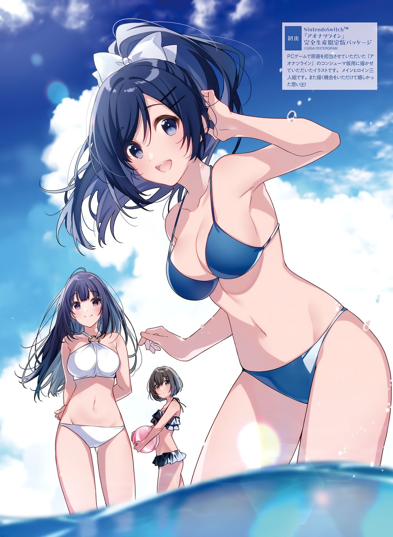 Dengeki Moeoh 2023-06 - Page 52