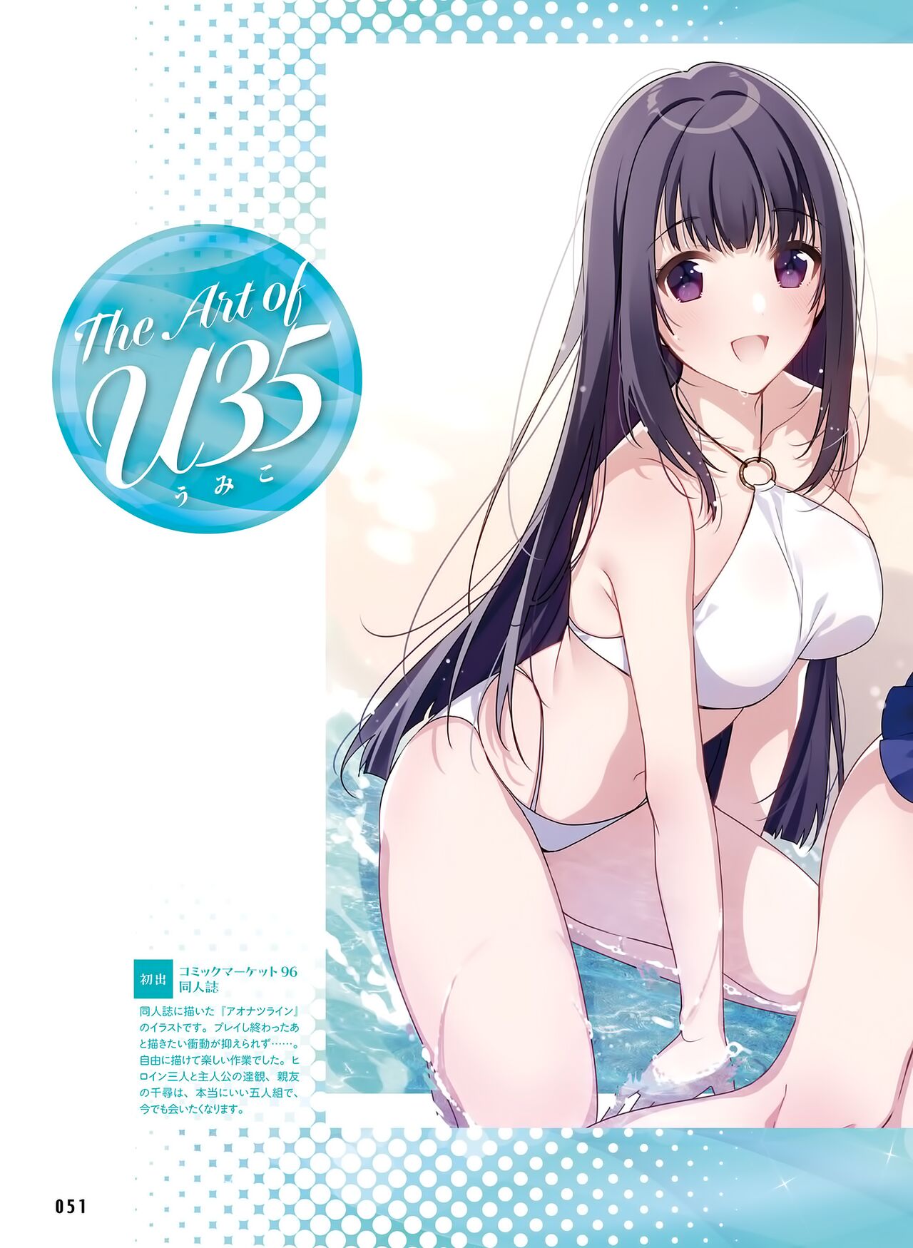 Dengeki Moeoh 2023-06 - Page 55