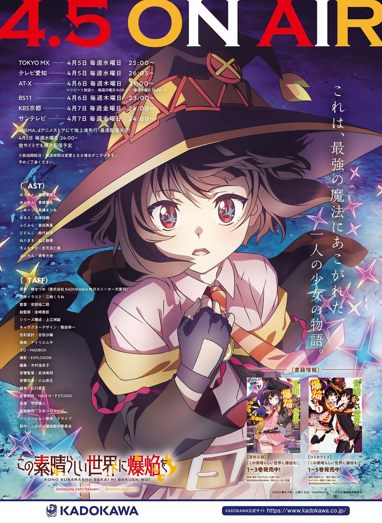 Dengeki Moeoh 2023-06 - Page 79