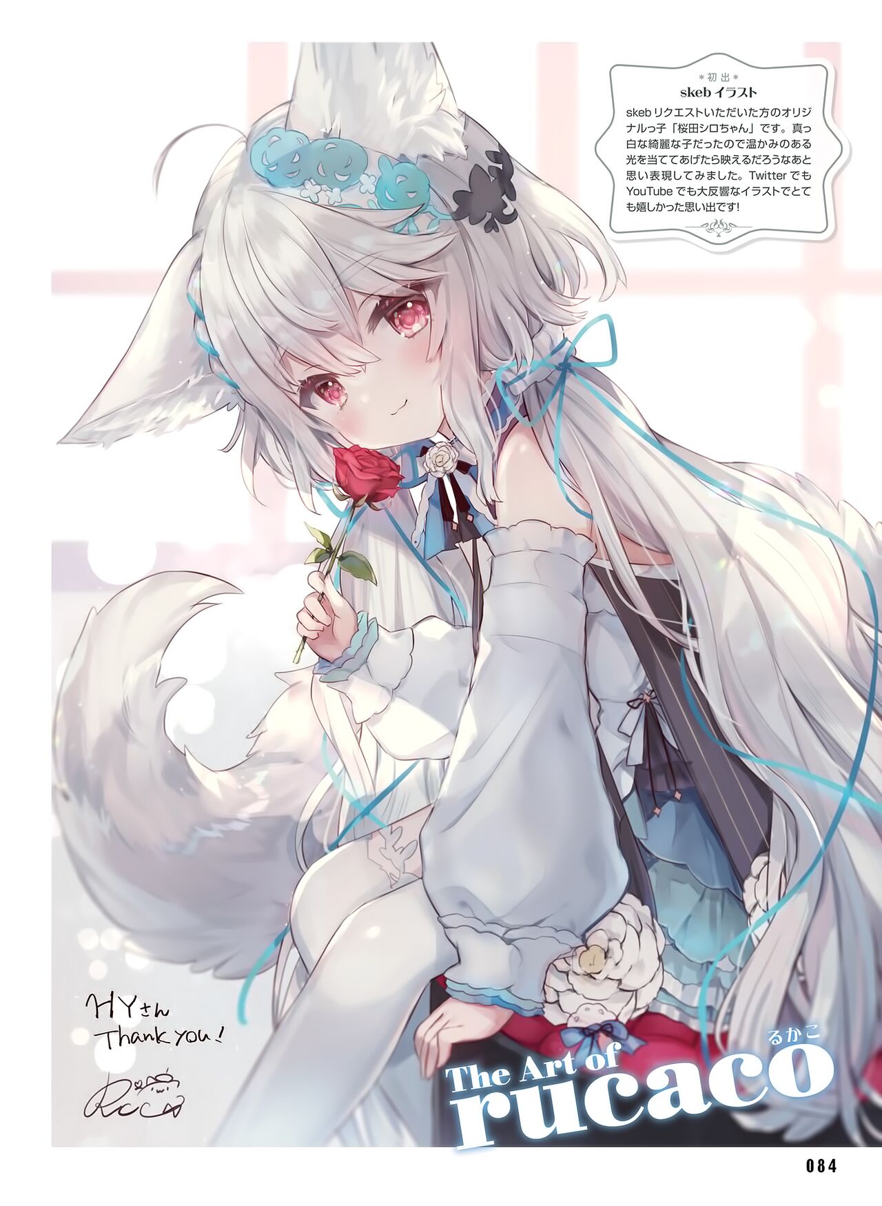 Dengeki Moeoh 2023-06 - Page 88