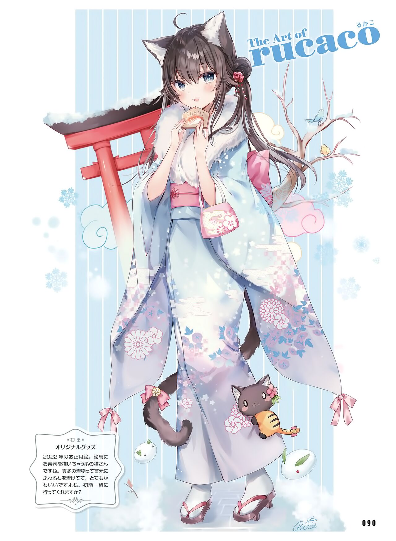 Dengeki Moeoh 2023-06 - Page 94