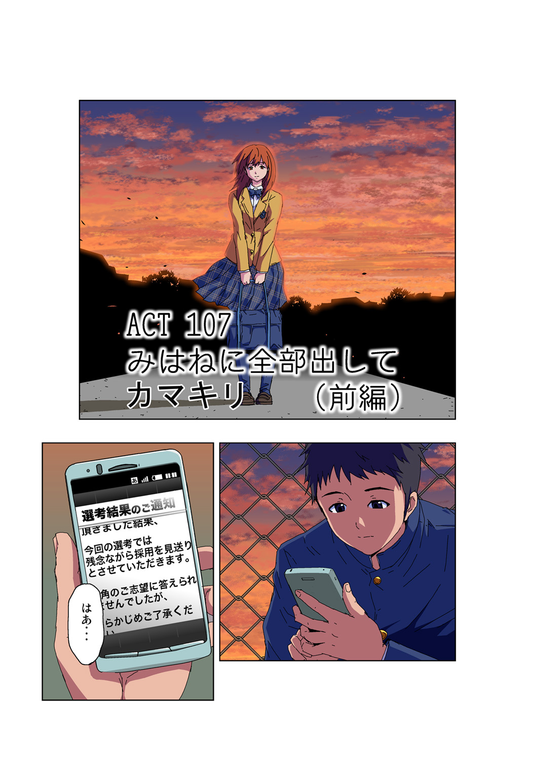 HiME-Mania Vol. 57 - Page 2