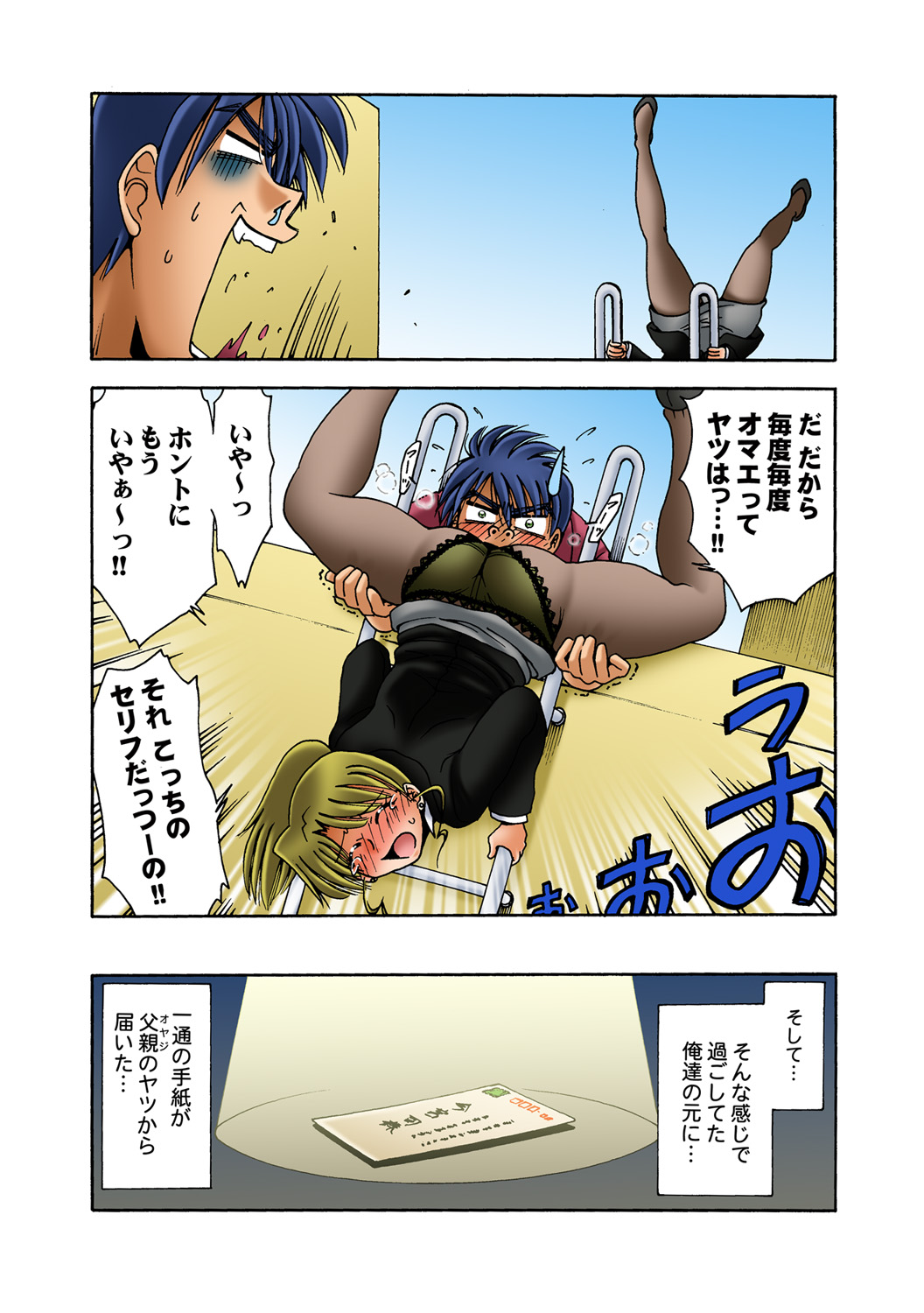 HiME-Mania Vol. 57 - Page 26