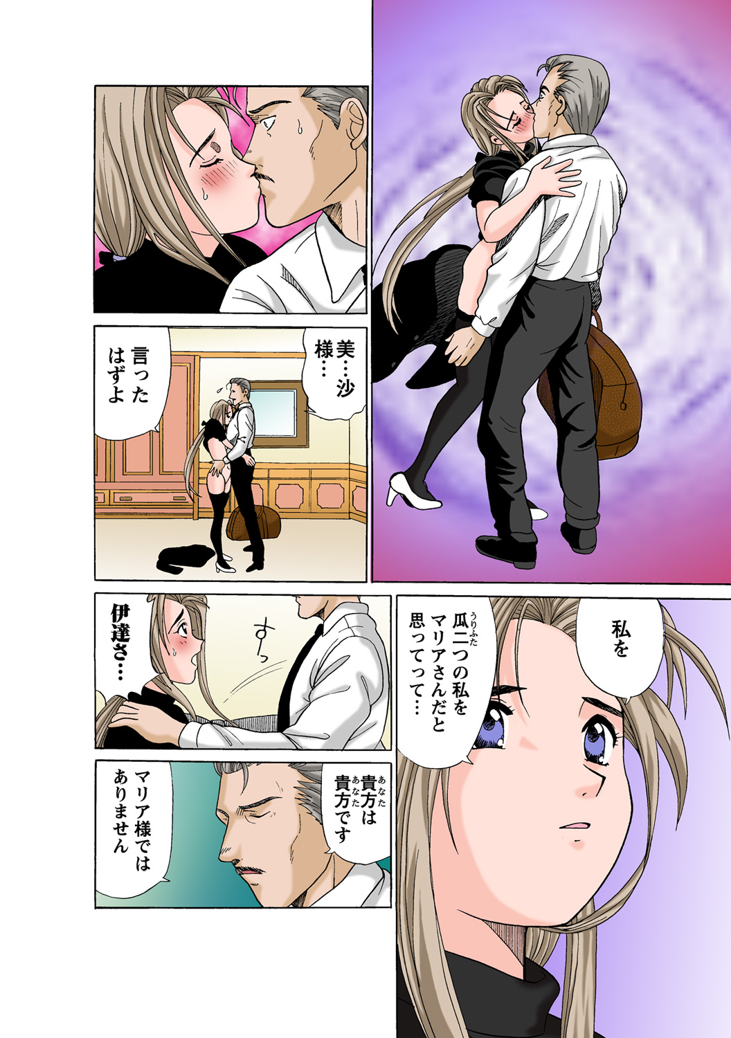 HiME-Mania Vol. 57 - Page 42