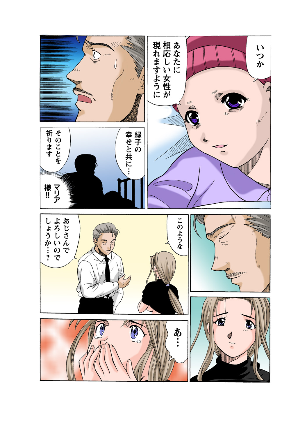 HiME-Mania Vol. 57 - Page 45