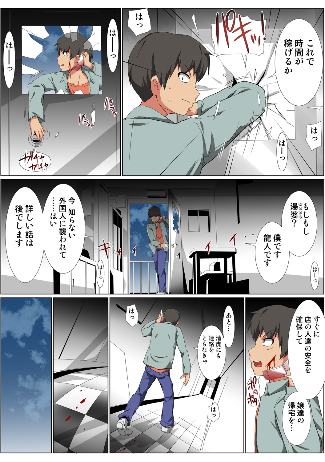HiME-Mania Vol. 57 - Page 96
