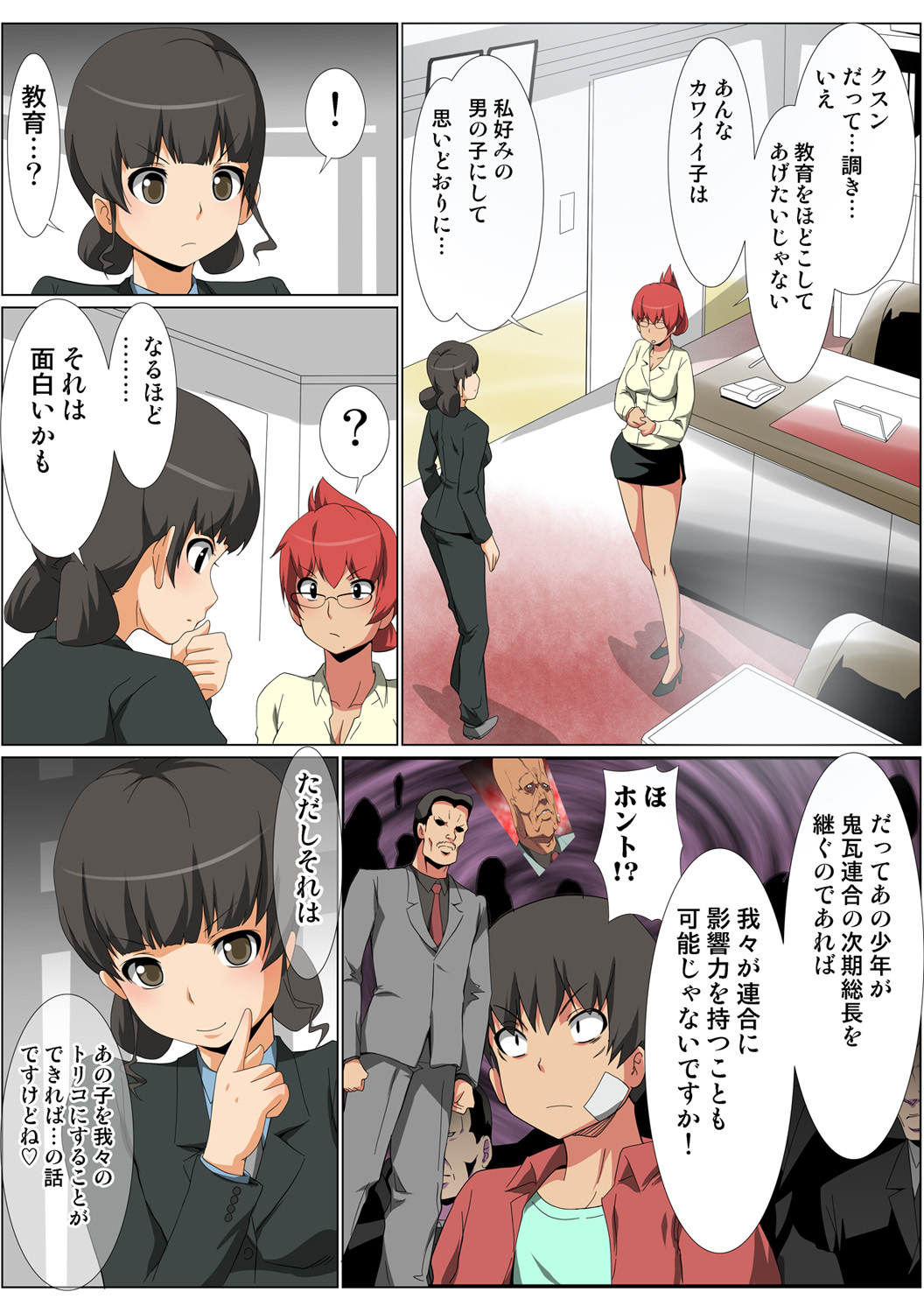 HiME-Mania Vol. 58 - Page 114