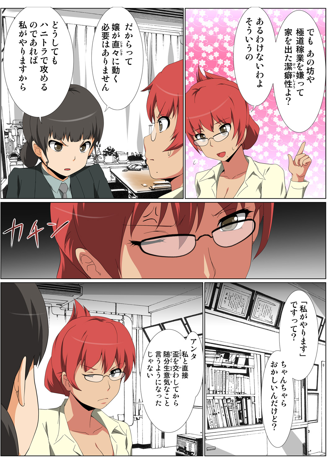 HiME-Mania Vol. 58 - Page 123