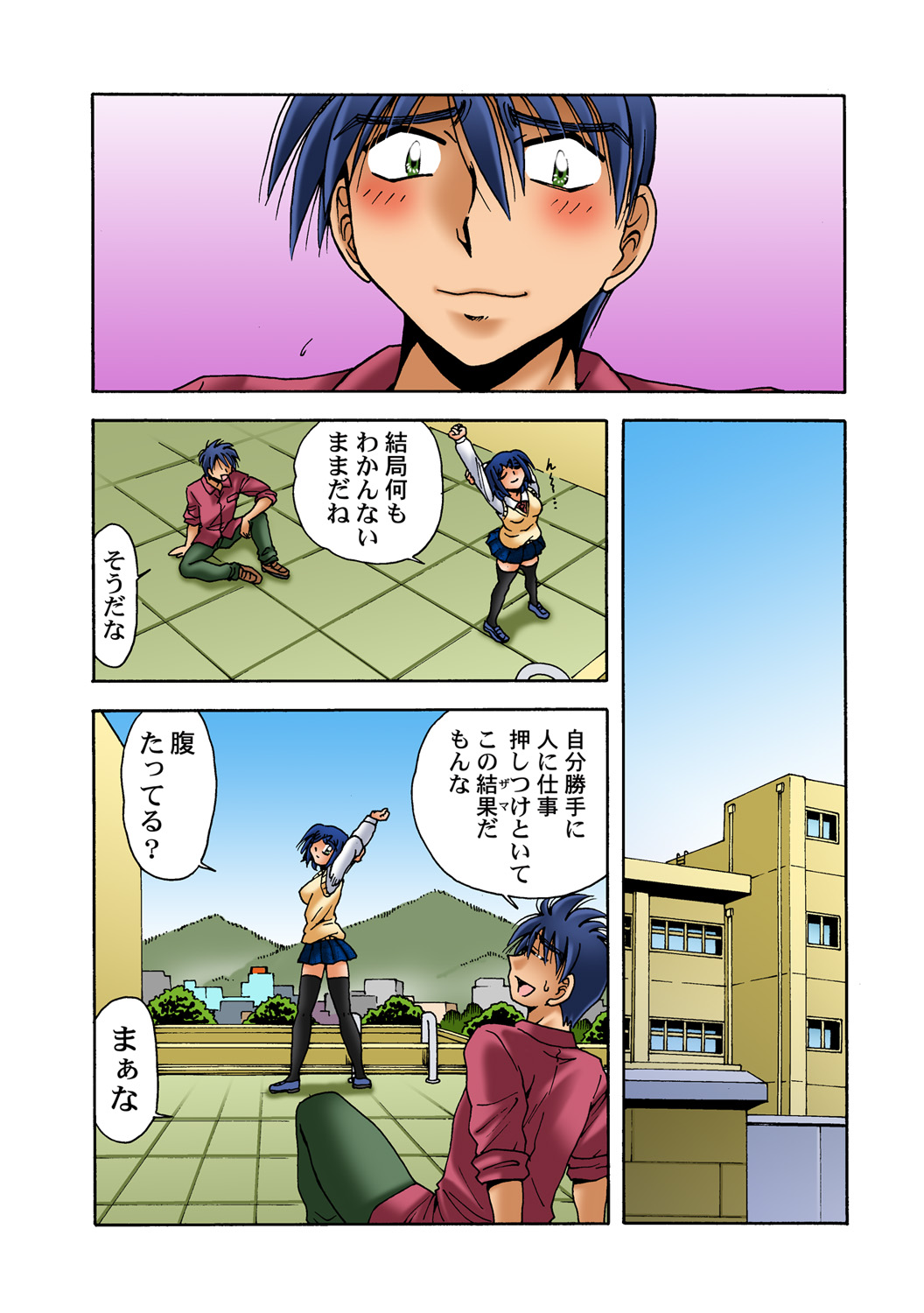 HiME-Mania Vol. 58 - Page 23