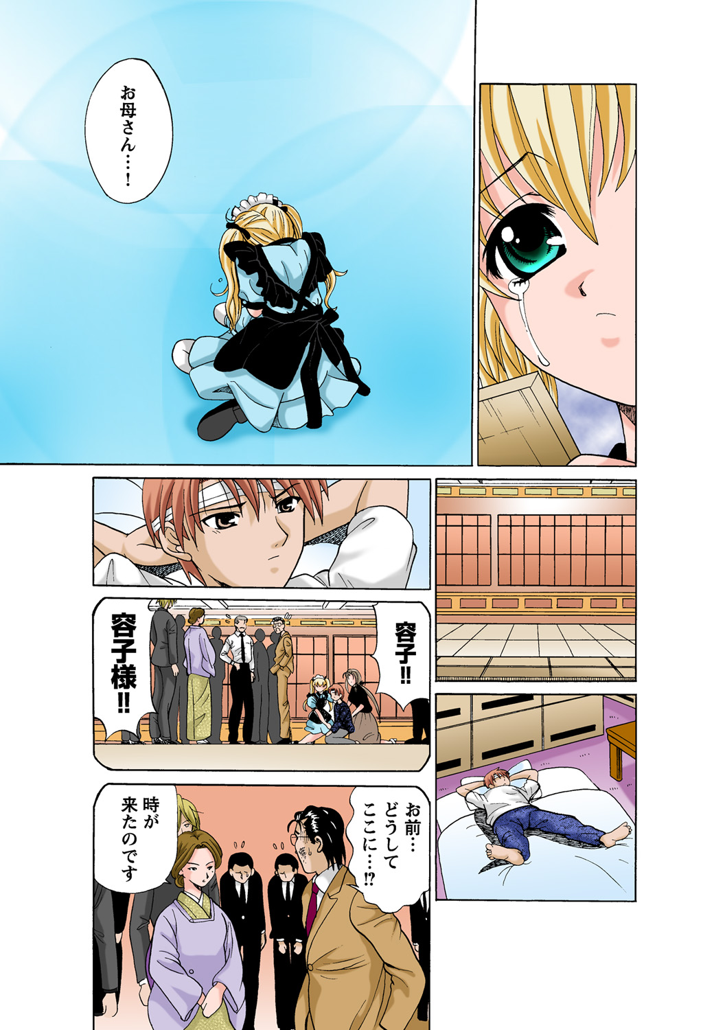 HiME-Mania Vol. 58 - Page 29