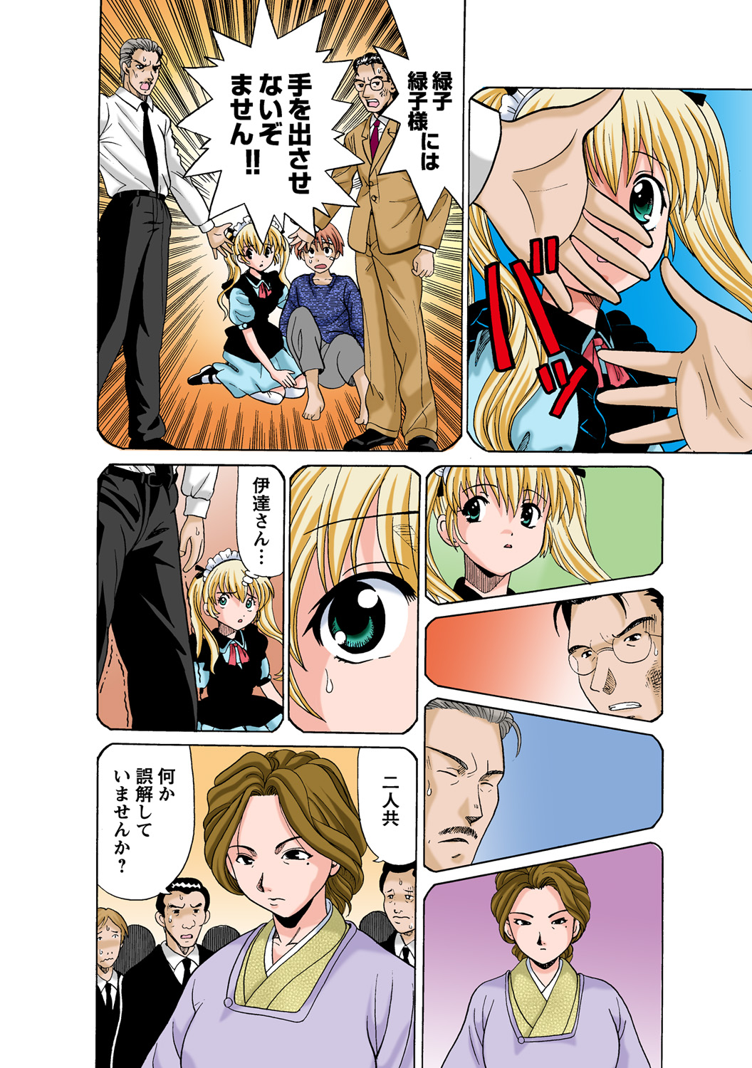 HiME-Mania Vol. 58 - Page 30