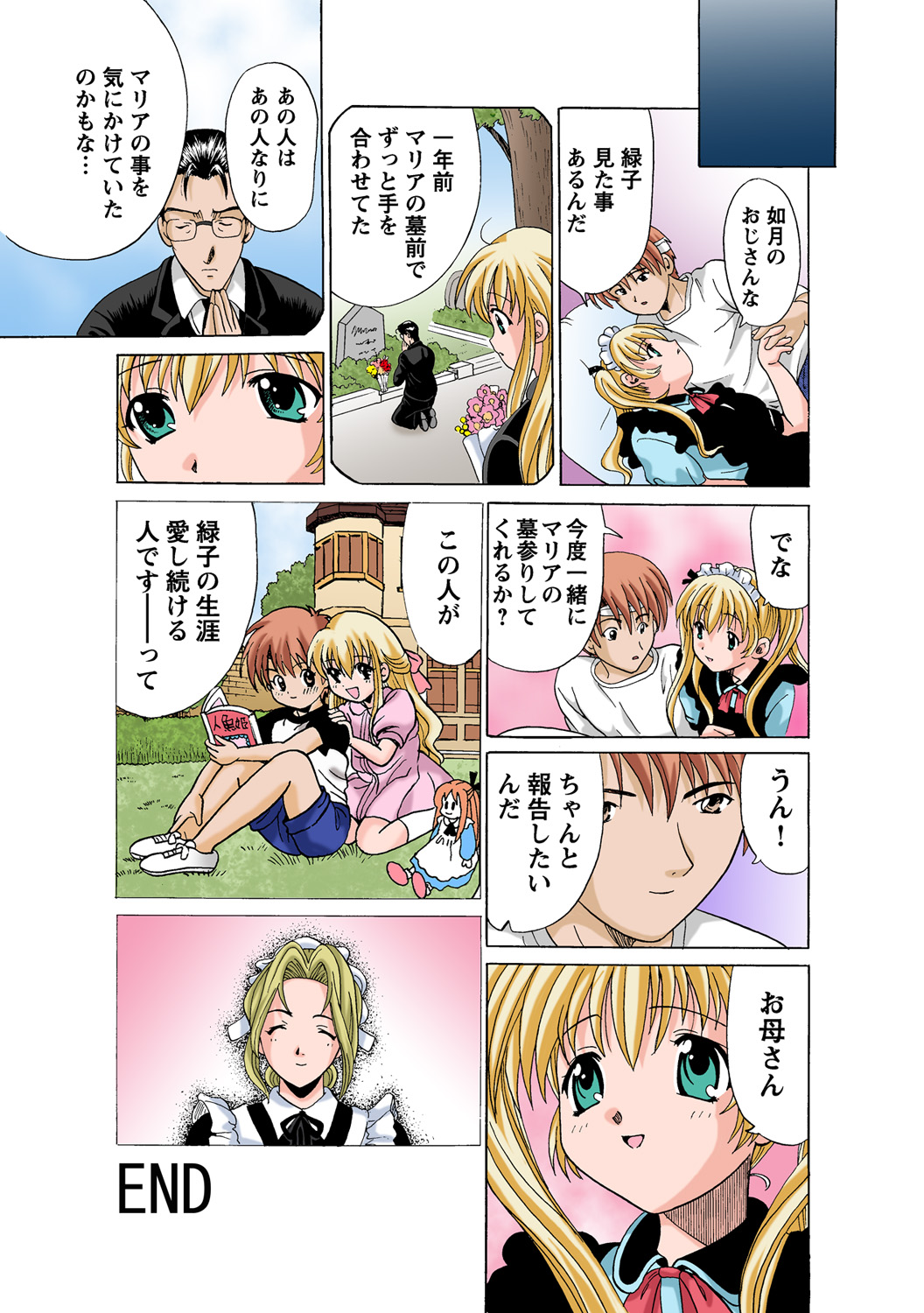 HiME-Mania Vol. 58 - Page 39