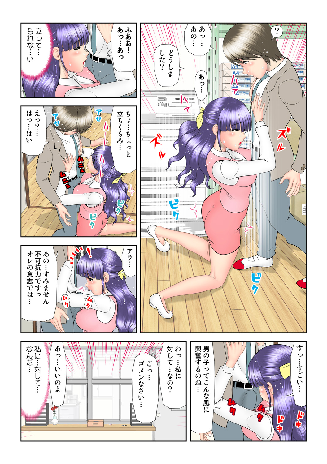 HiME-Mania Vol. 58 - Page 58