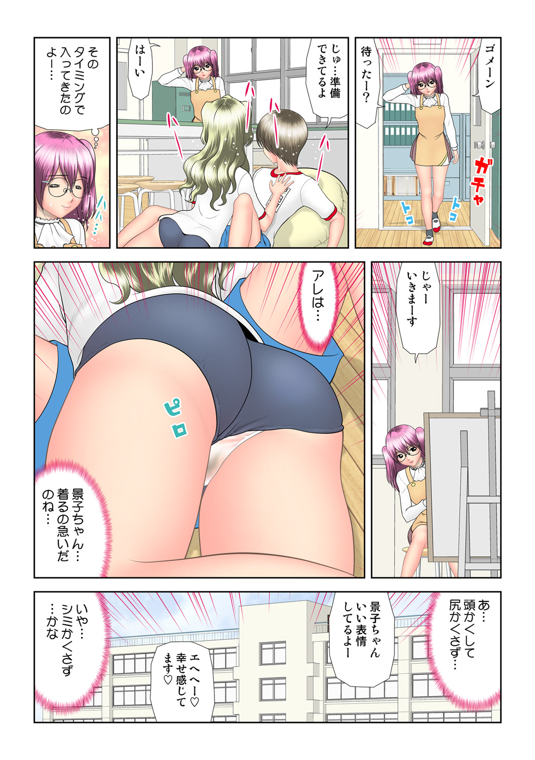 HiME-Mania Vol. 59 - Page 38