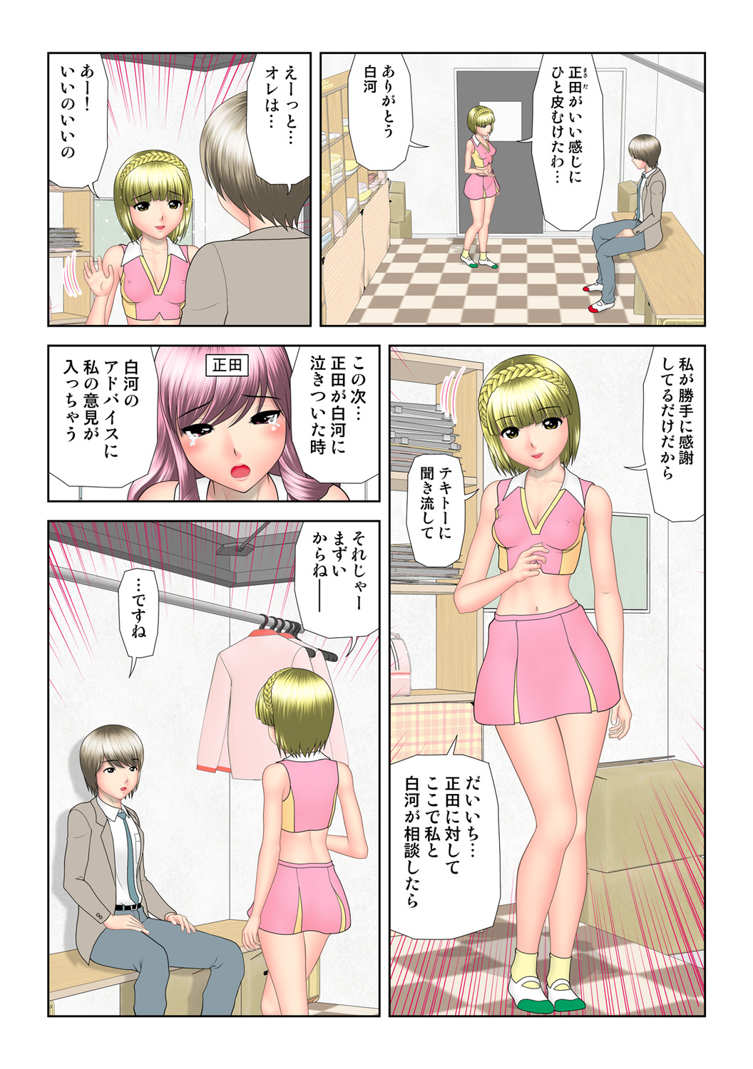 HiME-Mania Vol. 60 - Page 40