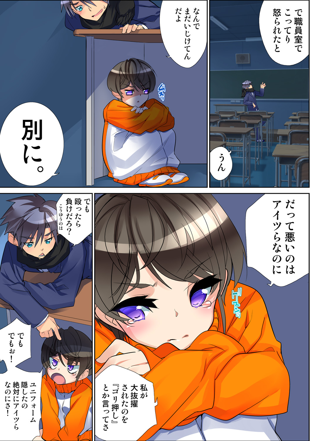 HiME-Mania Vol. 60 - Page 6