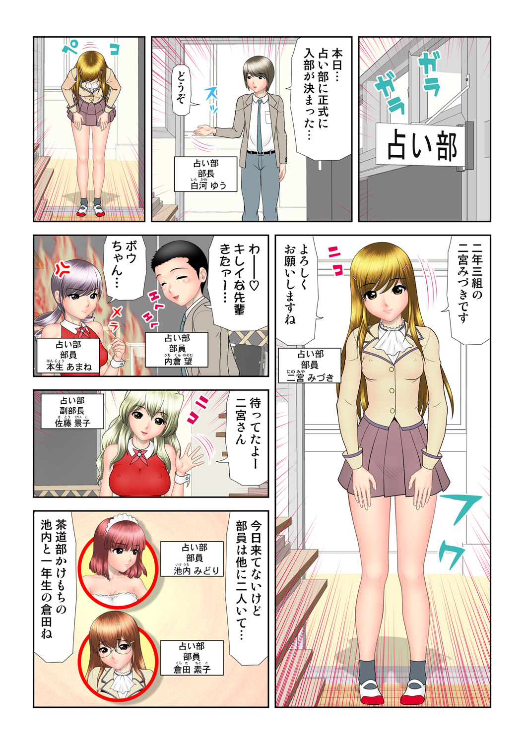 HiME-Mania Vol. 61 - Page 103