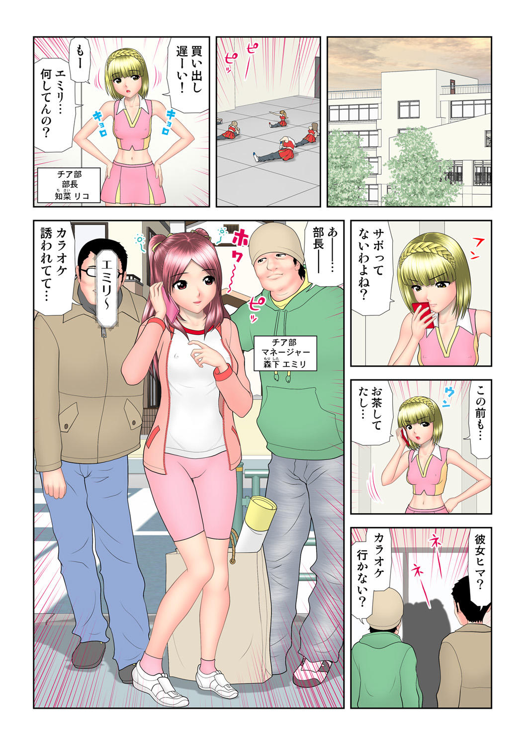 HiME-Mania Vol. 61 - Page 114