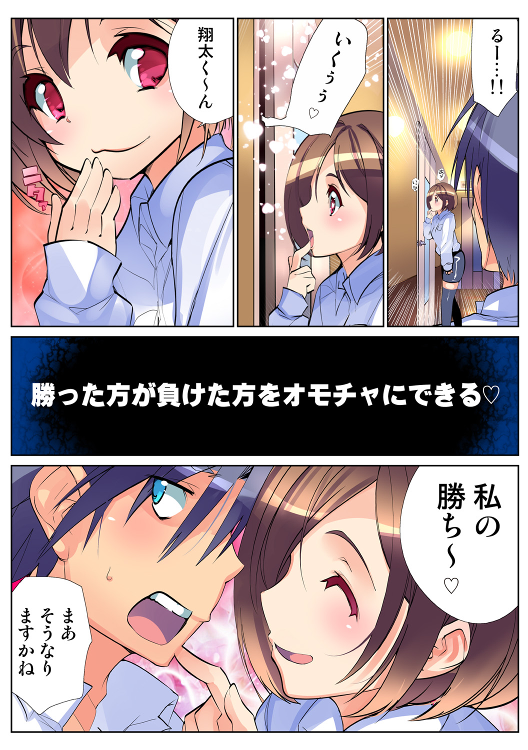 HiME-Mania Vol. 62 - Page 10