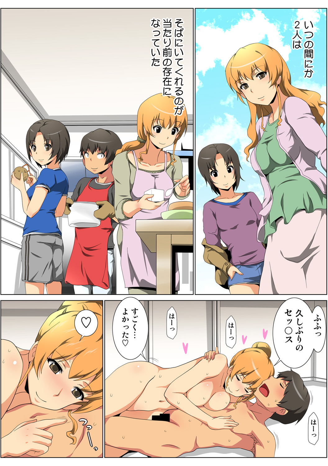 HiME-Mania Vol. 62 - Page 121