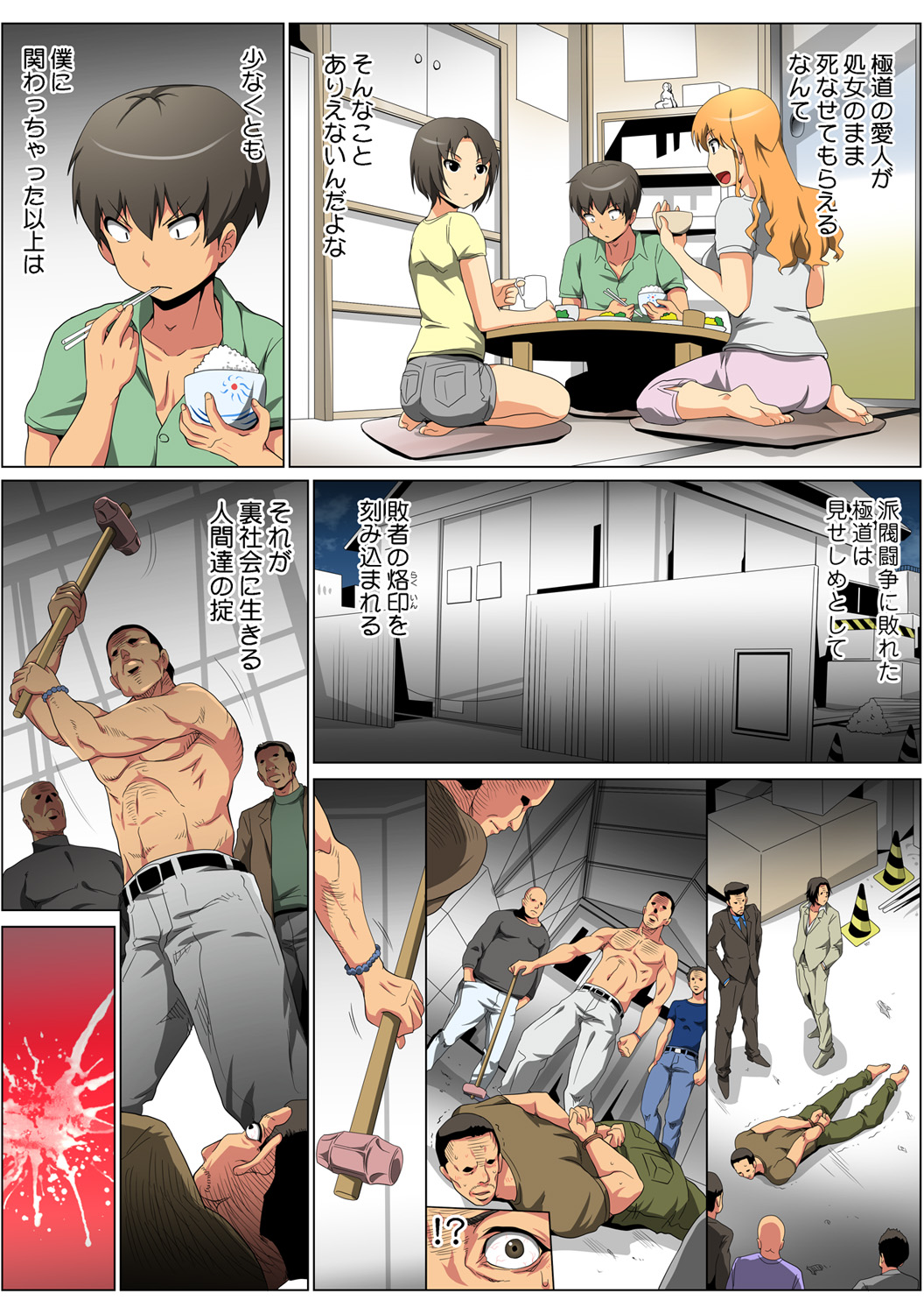 HiME-Mania Vol. 62 - Page 124
