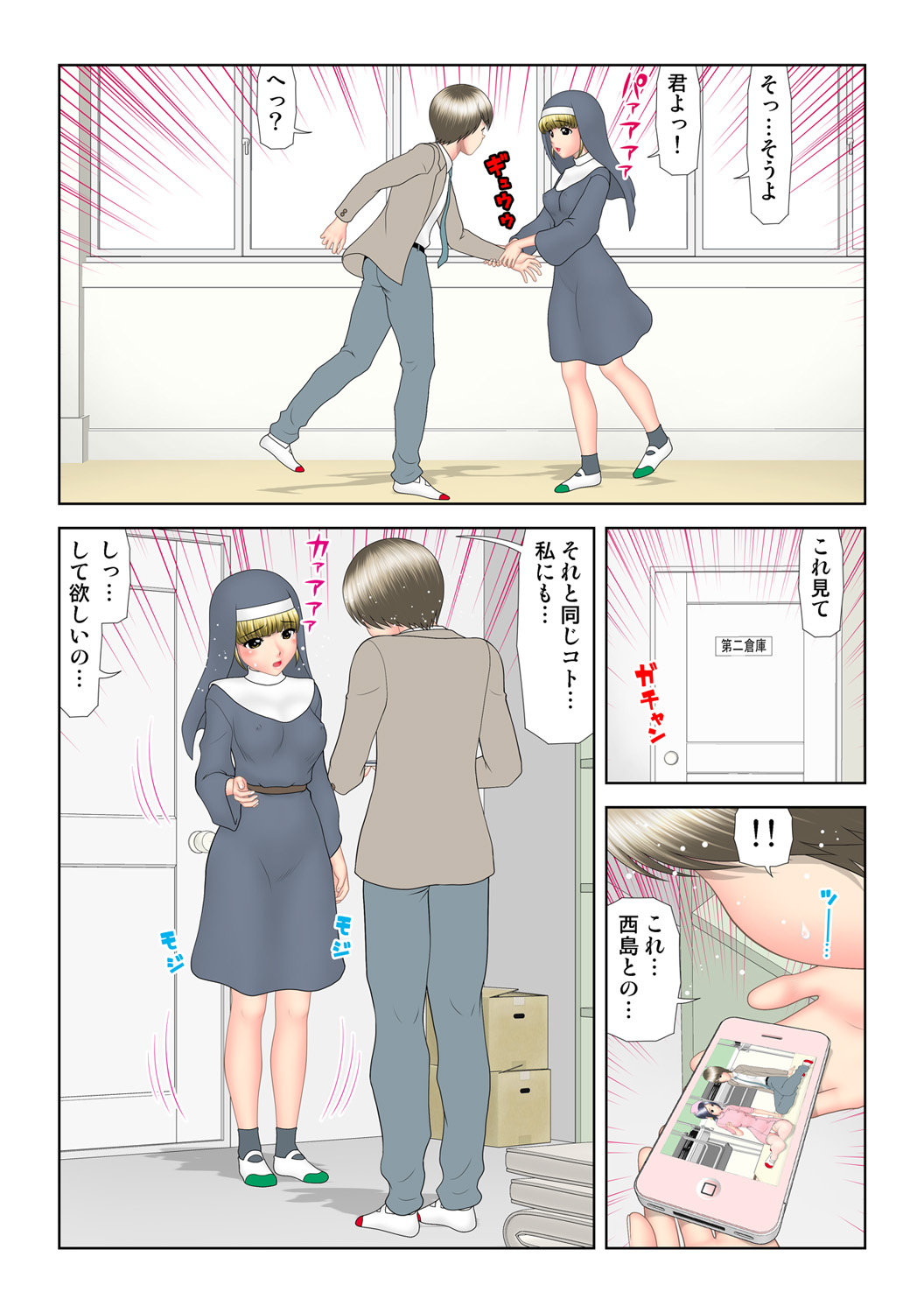 HiME-Mania Vol. 62 - Page 42