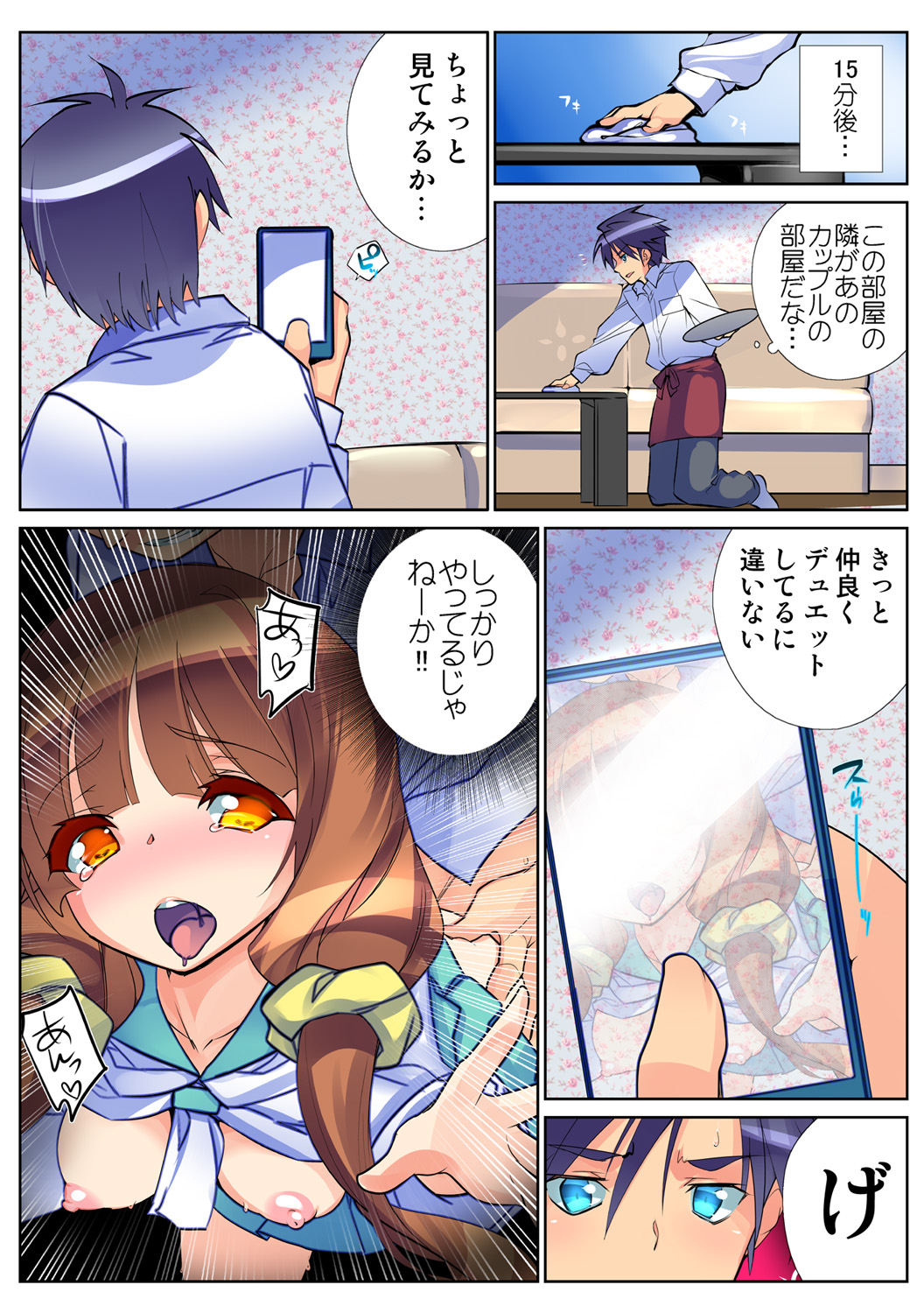 HiME-Mania Vol. 62 - Page 8