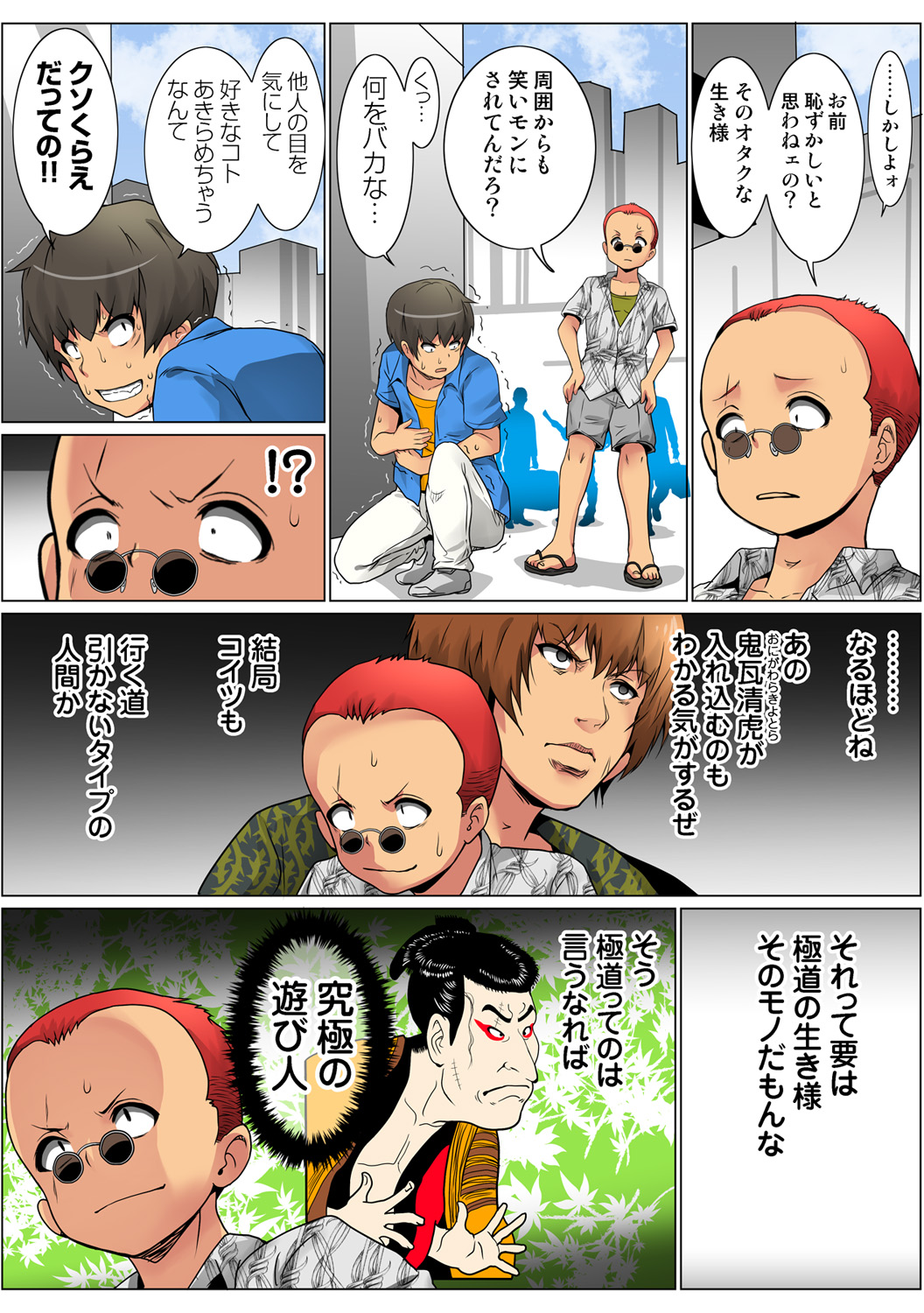 HiME-Mania Vol. 65 - Page 112