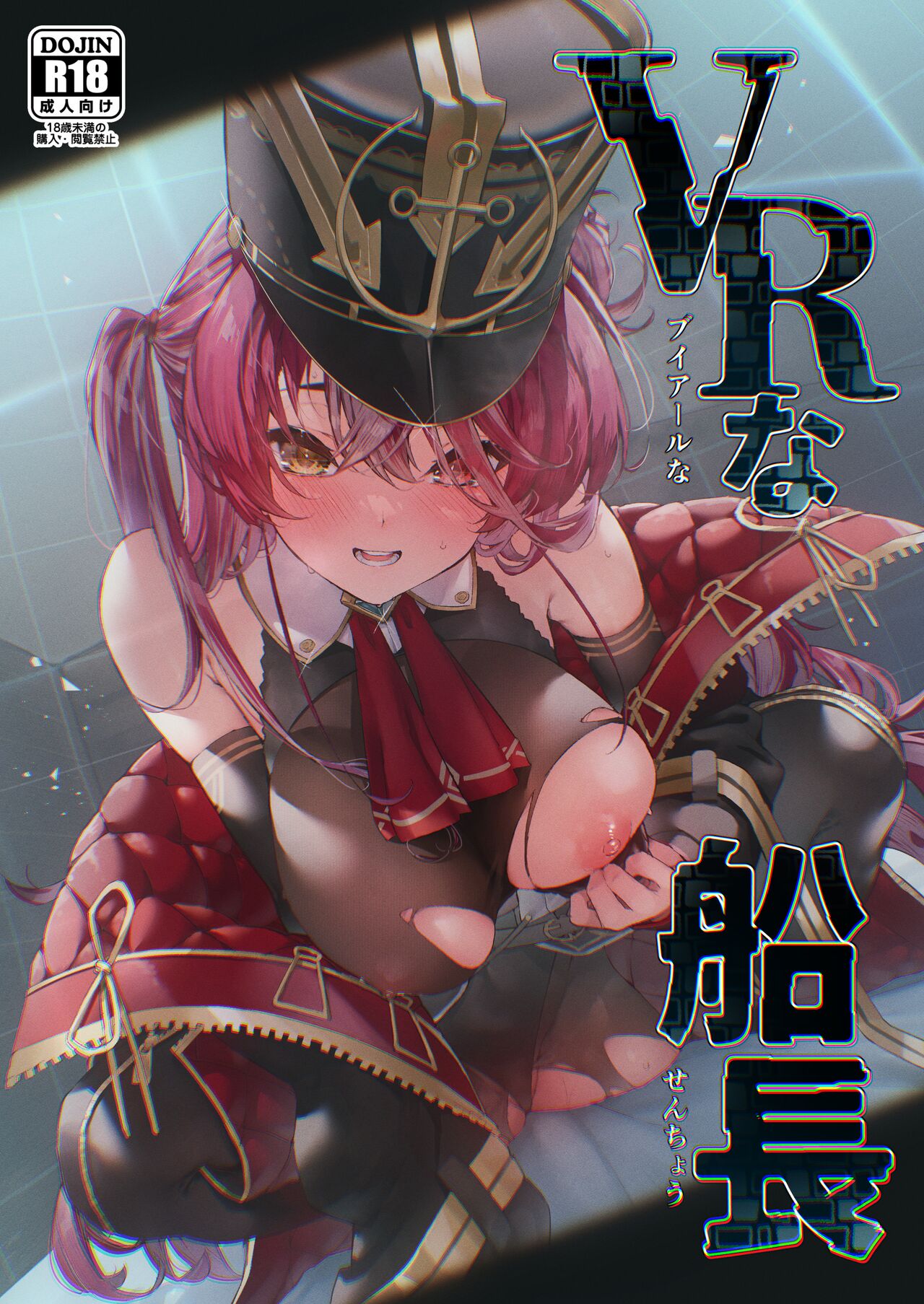 VR na Senchou - Page 1