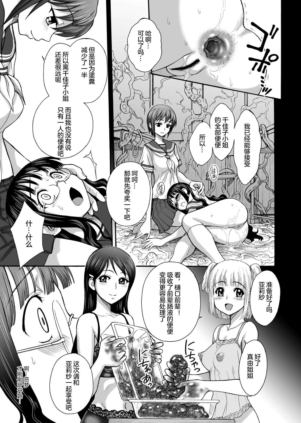 Uruwashiki Hijoku no Houkago - Page 23