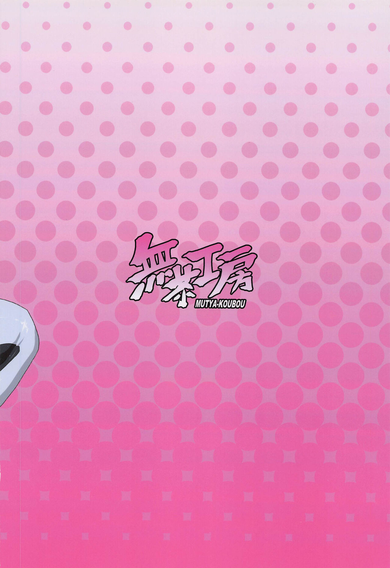 Mika-san no Buzama Chitai - Page 18