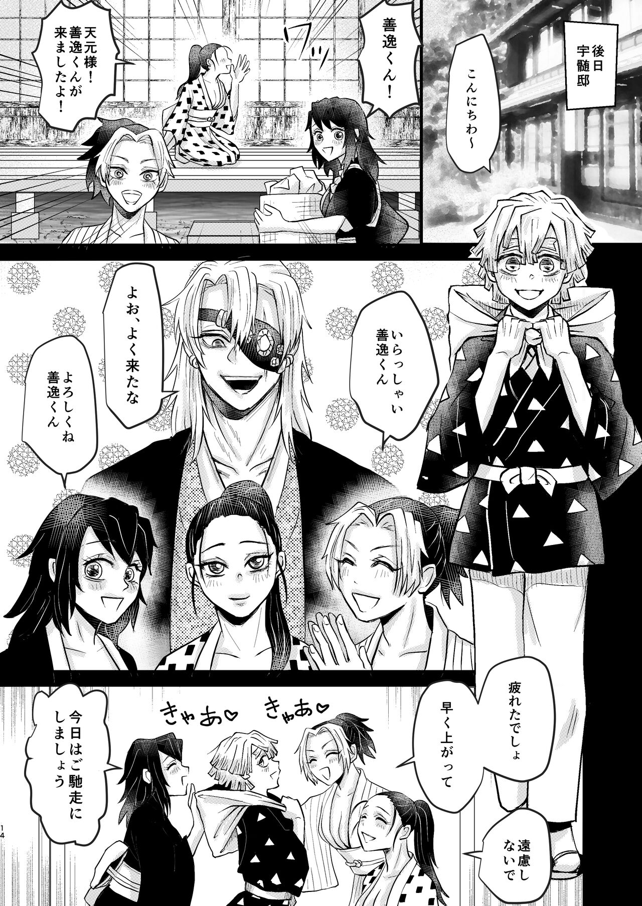 Ore Dake no - Page 13