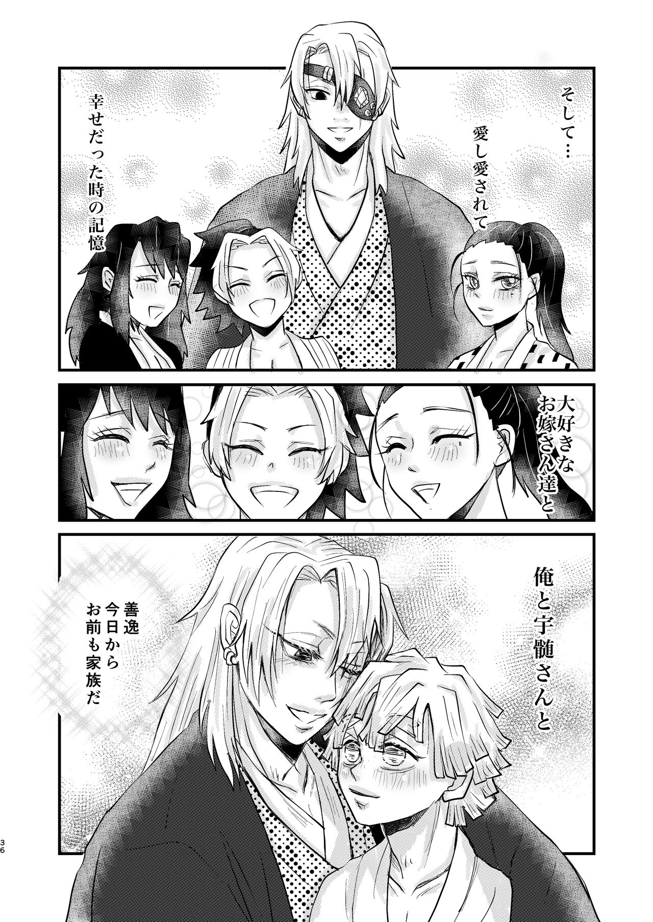 Ore Dake no - Page 35