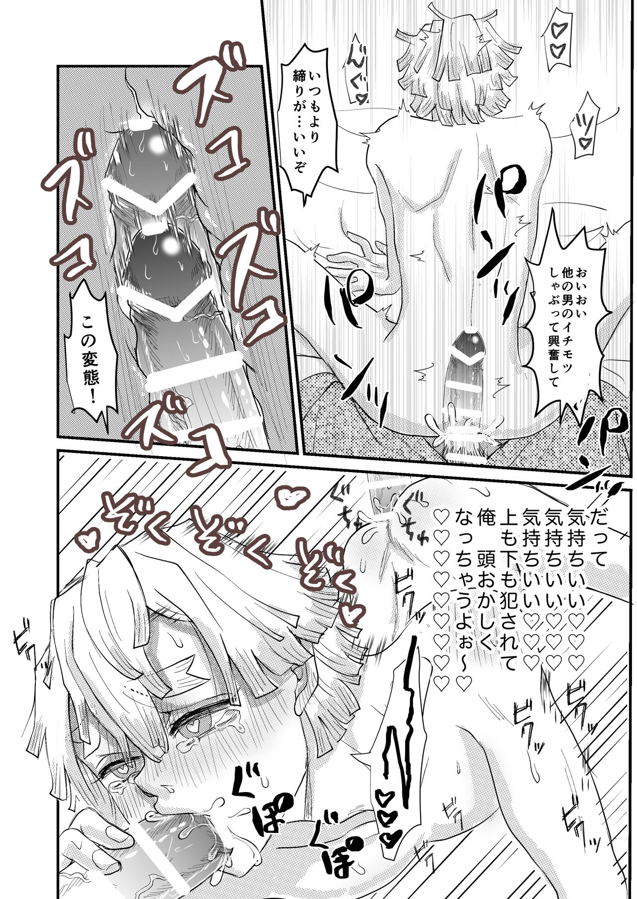 Minna de Ikanai to Derarenai Heya - Page 15