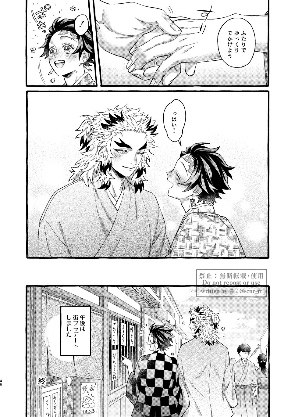 Yoin - Page 45