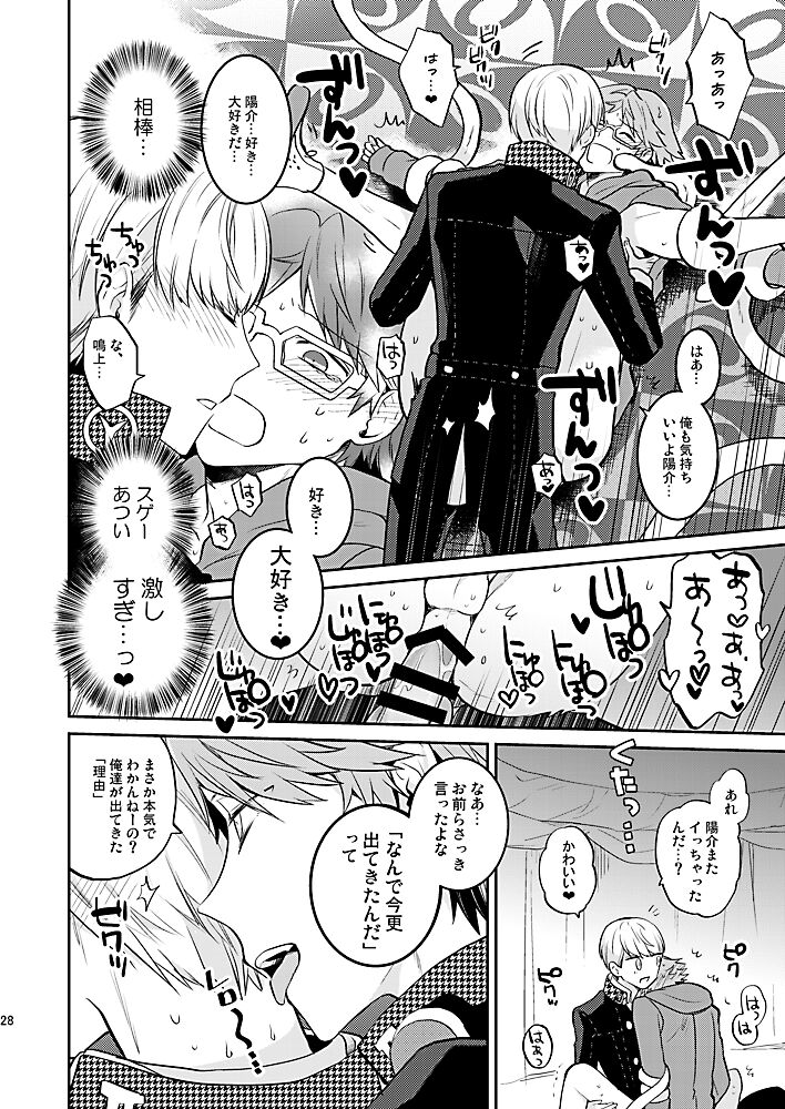 Kiri to Himegoto - Page 27