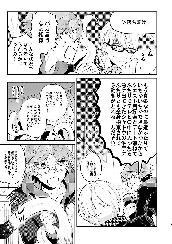 Preview page 6