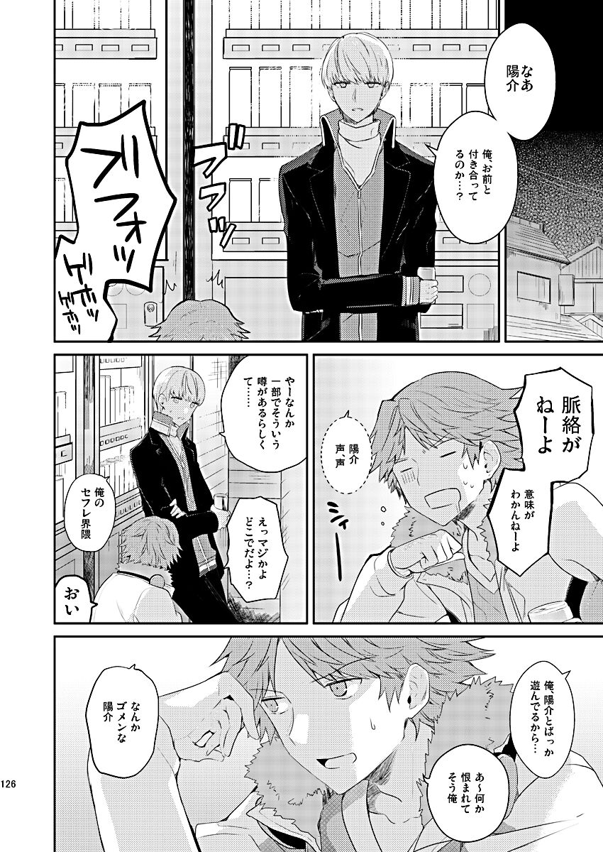 Zenin Daita - Page 12