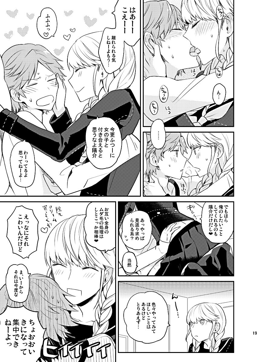 BUNNY HONEY CHOCO LATE - Page 18