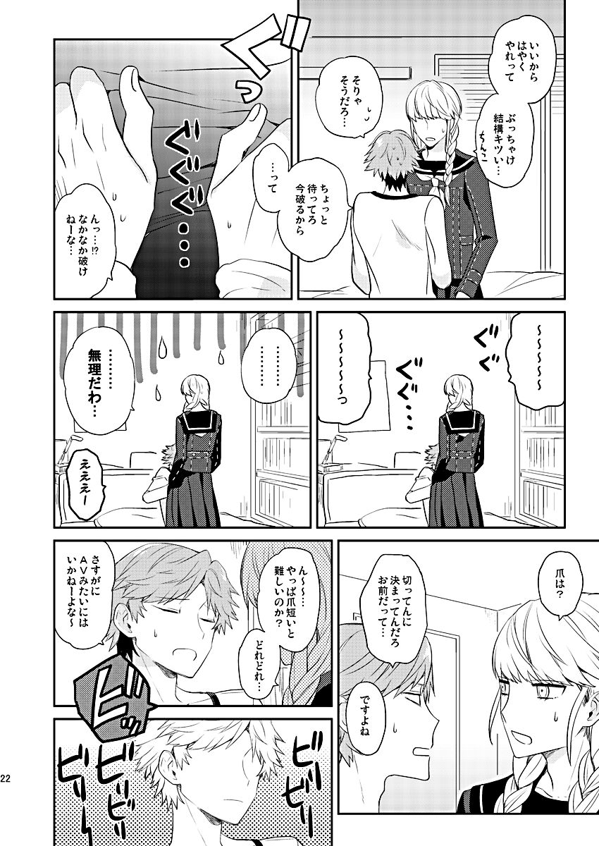 BUNNY HONEY CHOCO LATE - Page 21