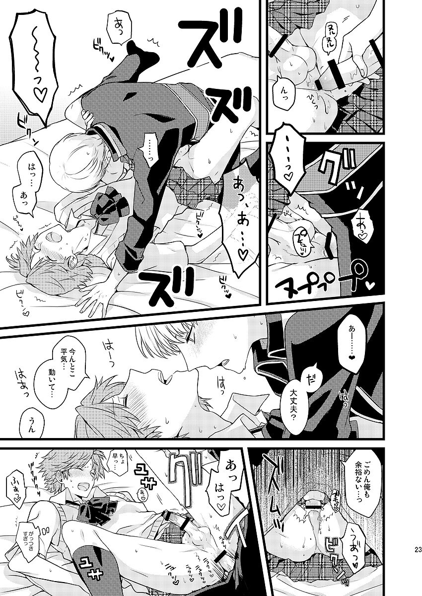 MY SWEET STRAW BERRY - Page 15