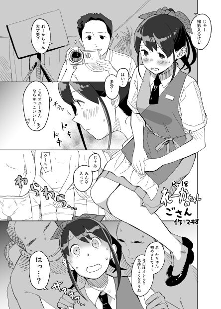 Kaki Sudare - Page 19