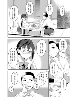 Honmono - Page 6